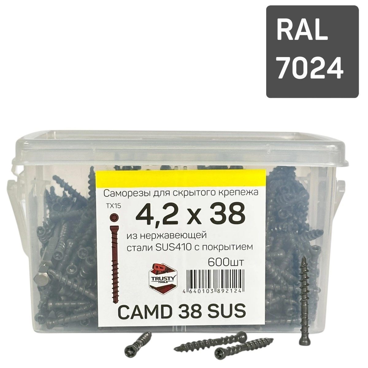 Саморезы CAMD 38мм из нержавейки (600шт)
