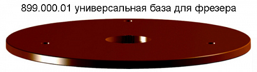 База 170x6мм B=32 универсальная для копировальных колец (899)
